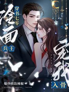 我有空间和灵泉最新章节列表_