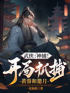 综武开局签到