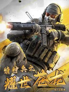 都市大少类全部