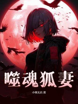 噬魂战虎百度百科