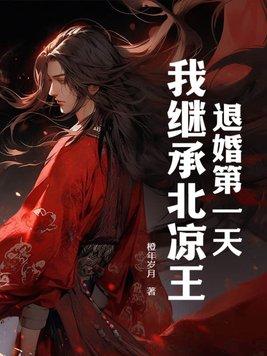 第一章叫退婚的