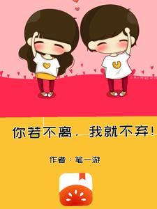 我便不离 英文