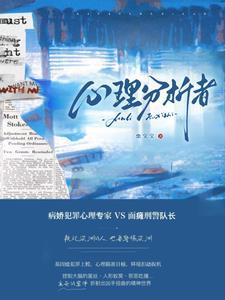 心理分析是什么意思