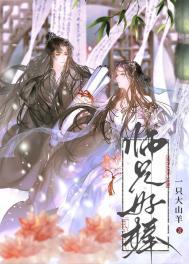 情醉眠枝头结局