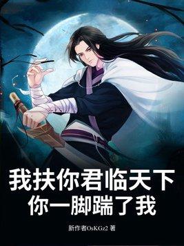 我扶你走