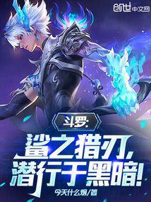 潜行于黑暗!泡文