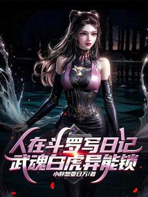 开局武魂