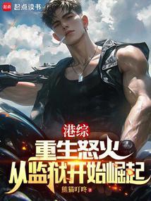 重生港综世界的