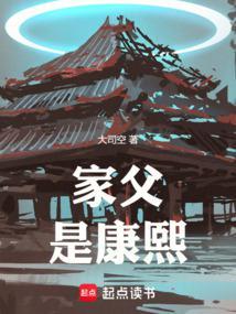 康熙的父亲是什么称号