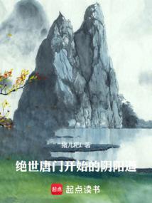 手握日月免费阅读