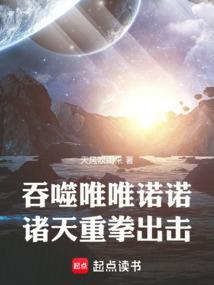 从吞噬星空开始的诸天之旅