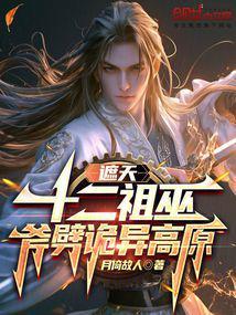 斧劈诡异高原 月倚故人