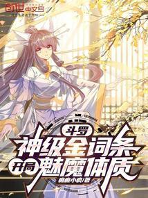斗罗开局最强