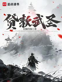 贷款武圣原名叫什么