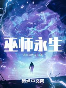巫师永恒之火牧师
