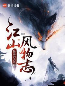 江山风光无限