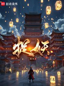 捉妖记2在线看免费高清视频