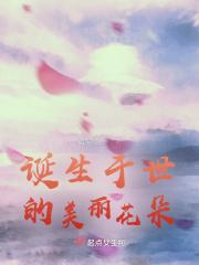 诞生花查询