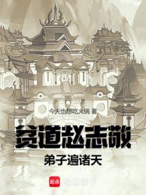 弟子遍诸天百度