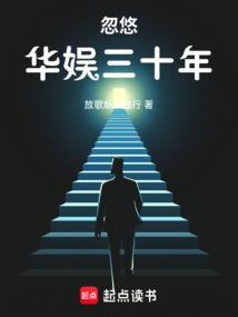忽悠华娱三十年92yanqing
