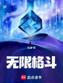 无限格斗十大最强阵容