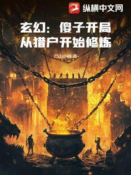 后来变成高手的