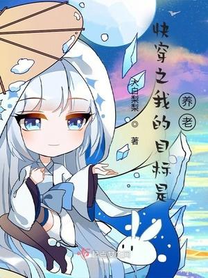 快穿之目标很甜