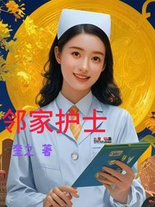 邻家小姐姐 韩国