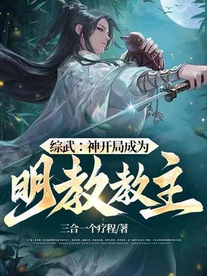 综武之开局百名宗师