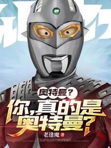 奥特曼中不存在的角色