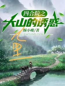 四合院之三大爷