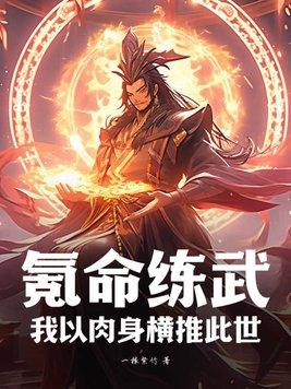 氪命玩家已上线补肉