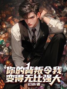 你的背叛已经太深什么歌曲?