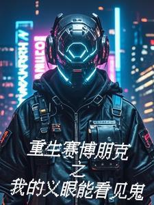 赛博朋克风的音乐