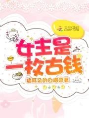 女主是开古董店的
