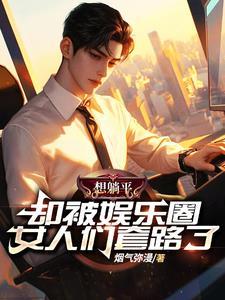 我想躺平啥意思