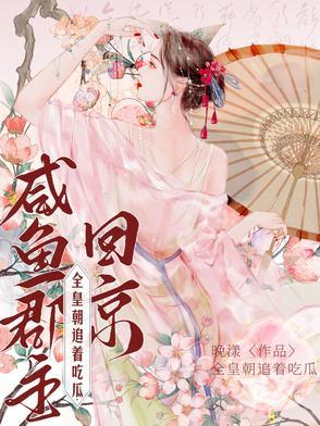 咸鱼君