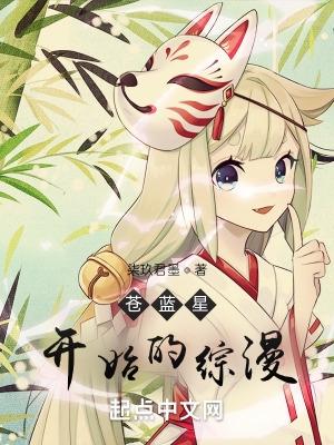 苍蓝星多高