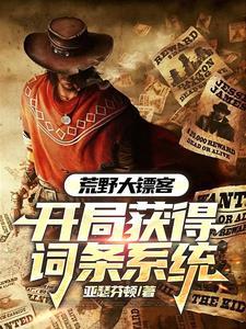 大镖客2老鼠用什么杀