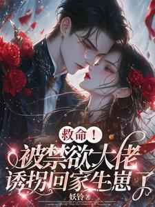 小孕妻齁甜