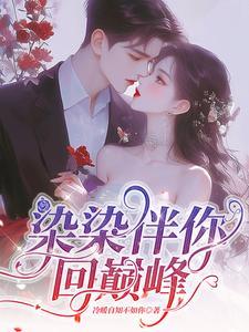 什染染的