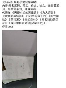 为人之师下一句