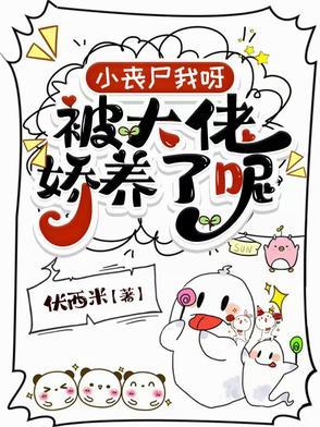 我被丧尸咬了