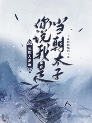 我在拔刀是什么意思