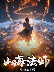 11.3山海