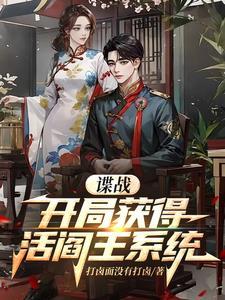 长篇军统谍战排行榜