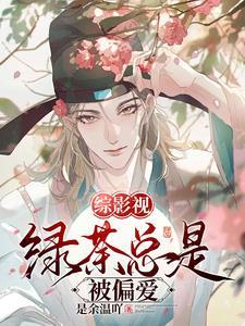 综路人甲女配