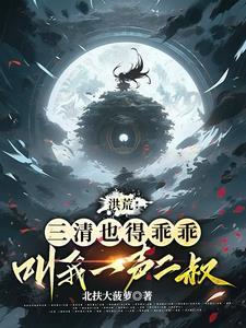 盘古是我家长工