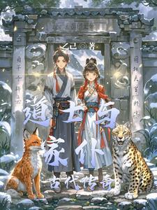 道士的区别