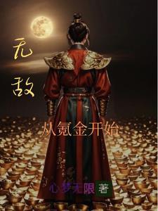 凡人修真小游戏
